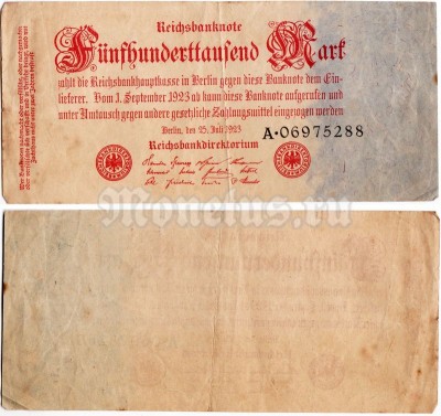 банкнота Германия 500 000 марок 1923 год, из обращения
