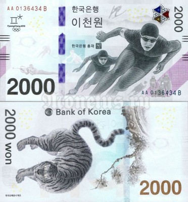 банкнота Южная Корея 2000 вон 2017 год - Олимпиада в Пхенчхан 2018 года, в буклете