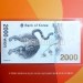 банкнота Южная Корея 2000 вон 2017 год - Олимпиада в Пхенчхан 2018 года, в буклете