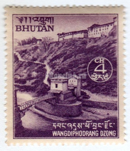 марка Бутан 4 чертум "Wangdiphondrang Dzong and Bridge (Violet)" 1972 год 