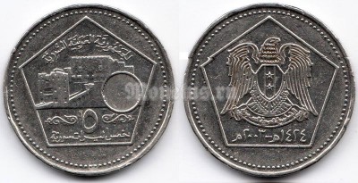 монета Сирия 5 фунтов 2003 год