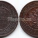 монета 3 копейки 1915 год