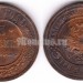 монета 3 копейки 1915 год