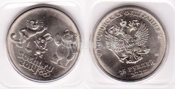 монета 25 рублей 2012 год олимпиада в Сочи 2014 Талисманы