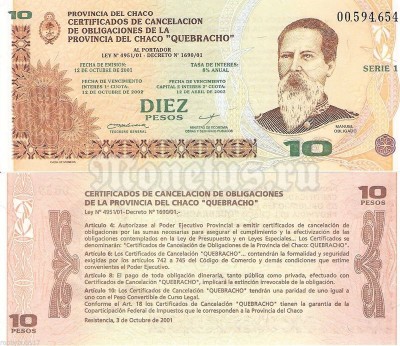 Аргентина (Провинция Чако) Сертификат 10 песо 2001 год