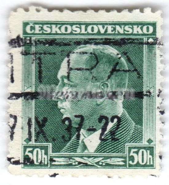 марка Чехословакия 50 геллер "Dr. Edvard Beneš (1884-1948), president" 1937 год Гашение