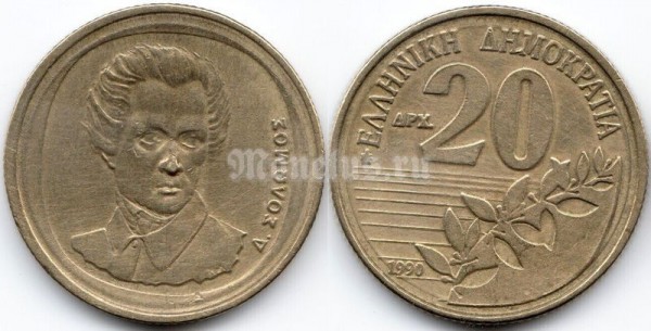 монета Греция 20 драхм 1990 год