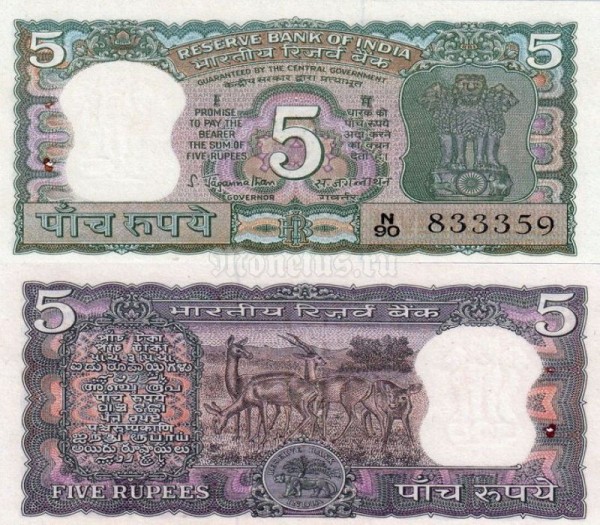бона Индия 5 рупий 1970 год
