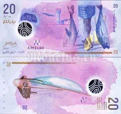бона Мальдивы 20 руфия 2015 год пластик