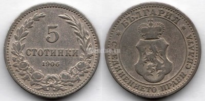 монета Болгария 5 стотинок 1906 год