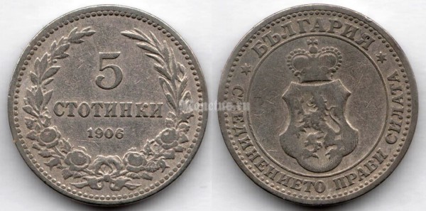 монета Болгария 5 стотинок 1906 год