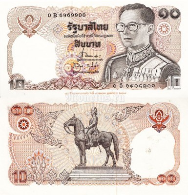 бона Таиланд 10 бат 1995 год 120 лет Министерству Финансов