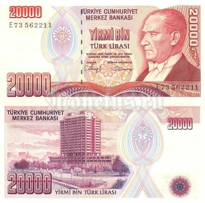 Банкнота Турция 20 000 лир 1970 (1988) год