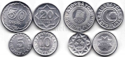 Азербайджан набор из 4-х монет 1992-1993 год