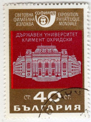 марка Болгария 40 стотинок "Clement Ochrida University" 1969 год Гашение