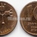монета Израиль 10 новых агорот 1981 год