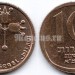 монета Израиль 10 новых агорот 1981 год
