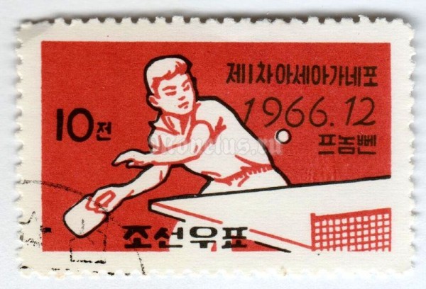 марка Северная Корея 10 чон "Table Tennis" 1966 год Гашение