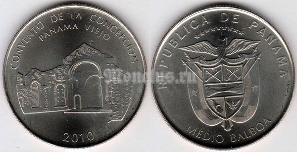 монета Панама 1/2 бальбоа 2010 год - Монастырь Зачатия (Панама-Вьехо)