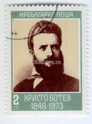 марка Болгария 2 стотинки "Christo Botev (1848-1876), poet and revolutionary" 1972 год Гашение