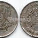 монета Сирия 50 пиастров 1979 год