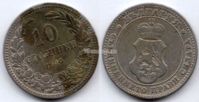 монета Болгария 10 стотинок 1906 год