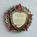 Значок Готов к Гражданской обороне СССР