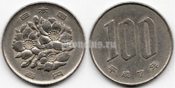 монета Япония 100 йен 1995 год