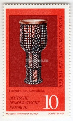 марка ГДР 10 пфенниг "Darbuka" 1971 год 