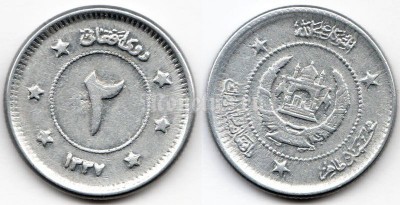 Монета Афганистан 2 афгани 1958 (1337) год