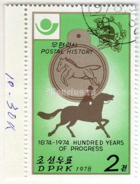 марка Северная Корея 2 чона "Post rider" 1978 год Гашение