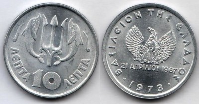 Монета Греция 10 лепта 1973 год
