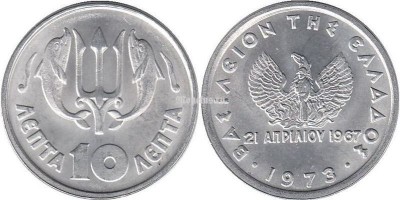 Монета Греция 10 лепта 1973 год