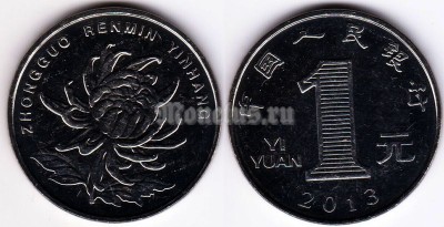 монета Китай 1 юань 2013 год