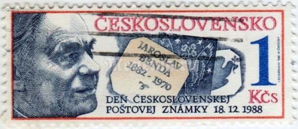 марка Чехословакия 1 крона "Visit of Pope John Paul II." 1988 год гашение