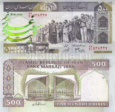 банкнота Иран 500 риалов 2003 год, надпечатка №11