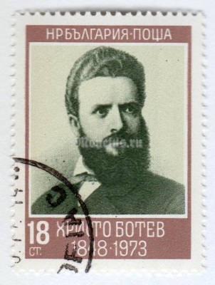 марка Болгария 18 стотинок "Christo Botev" 1972 год Гашение