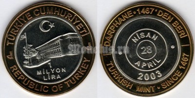 Монета Турция 1 000 000 лир 2003 год 535 лет Стамбульскому монетному двору
