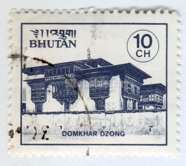 марка Бутан 10 чертум "Domkhar" 1984 год Гашение