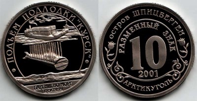 Шпицберген 10 разменных знаков 2001 год Подъем подлодки "Курск" PROOF