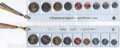 Коллекционный набор из 9-ти монет Таиланд 2018 (๒๕๖๑) год - Король Рама X, редкий 