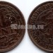 монета Нидерланды 1 цент 1917 год