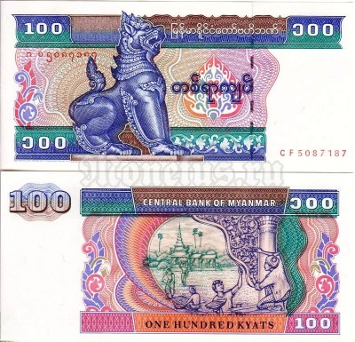 бона Мьянма 100 кьят 1994 год