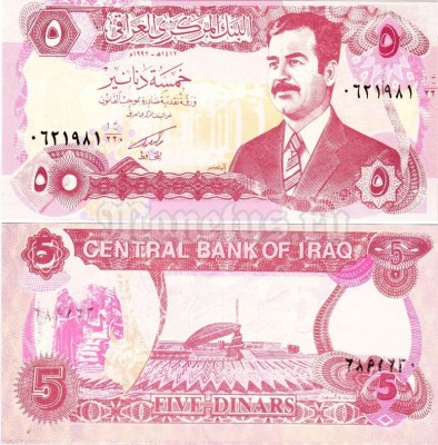 бона Ирак 5 динар 1992 год