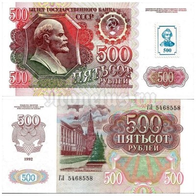 банкнота Приднестровье 500 рублей 1994 год на 500 рублях 1992 года СССР