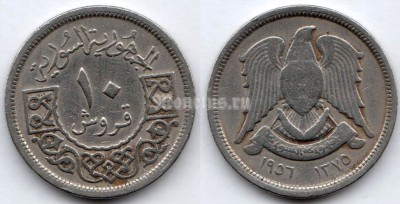 монета Сирия 10 пиастров 1956 год
