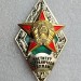 Знак Ромб Институт Пограничной Службы Республики Беларусь