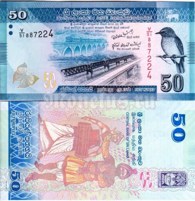бона Шри-Ланка 50 рупий 2010 год
