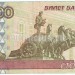 бона Россия 100 рублей 1997 год