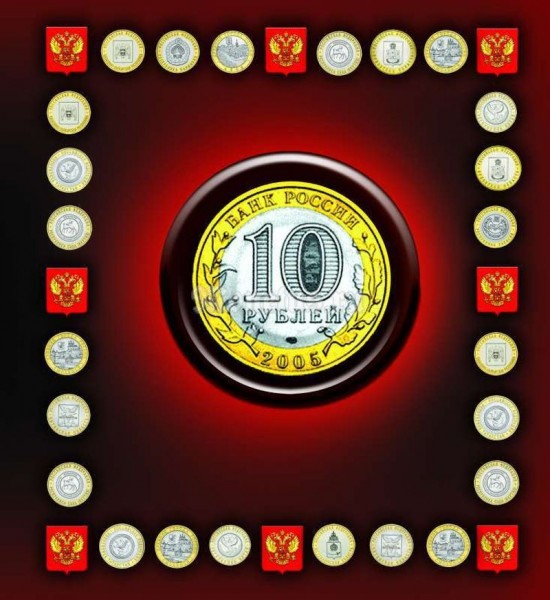 Папка для памятных десятирублевых монет России кольцевая механика 2000 - 2015 гг. формат NUMIS
